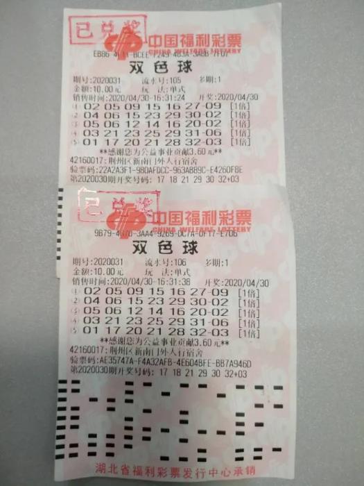 探索双色球一等奖的幸运瞬间，中奖图片大全揭秘