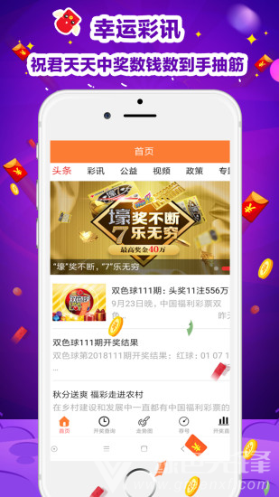探索新澳49库图app，解锁数字时代的彩票新体验