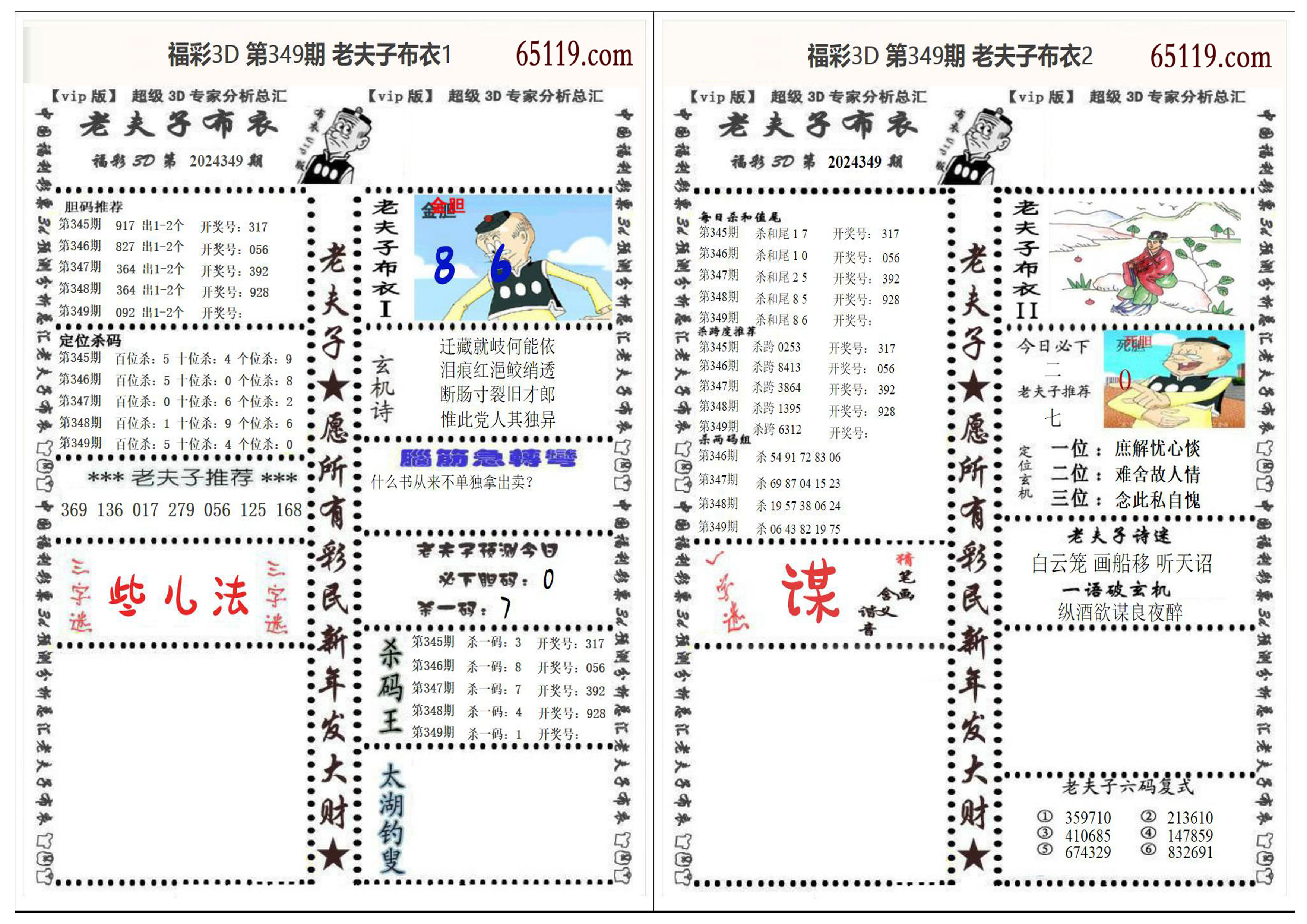 揭秘布衣3D图库总汇，数字时代的艺术与创意宝藏