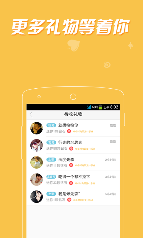 快乐吧，打造线上交友的温馨乐园