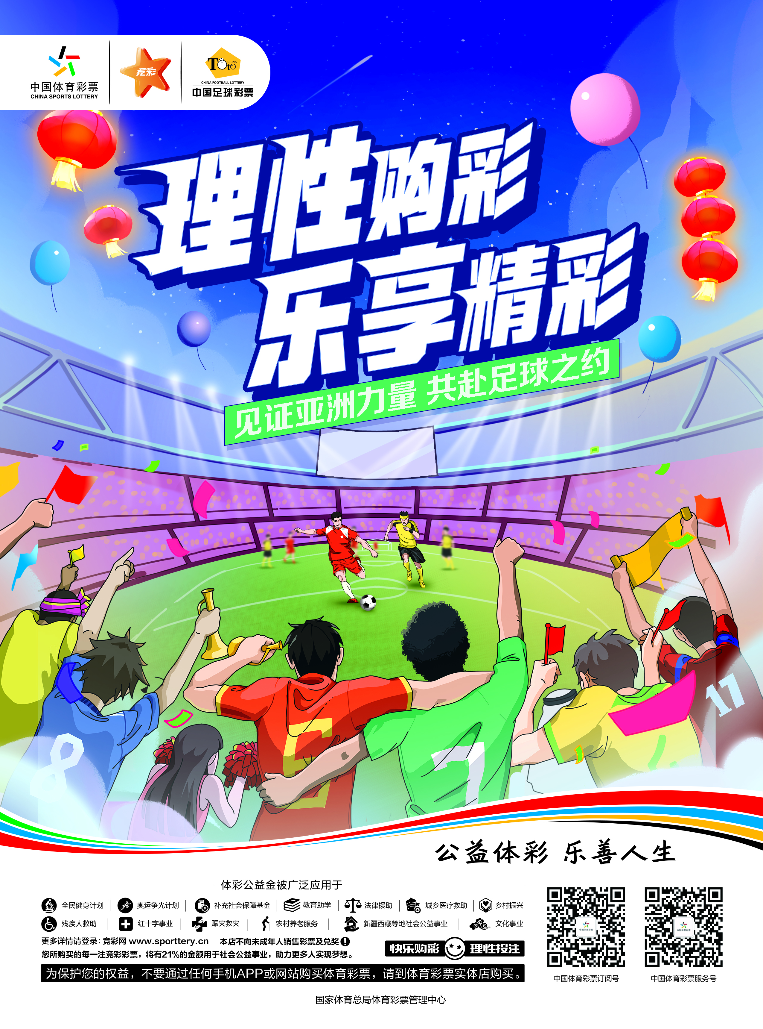 探索爱彩彩票官网首页，理性与娱乐的完美结合