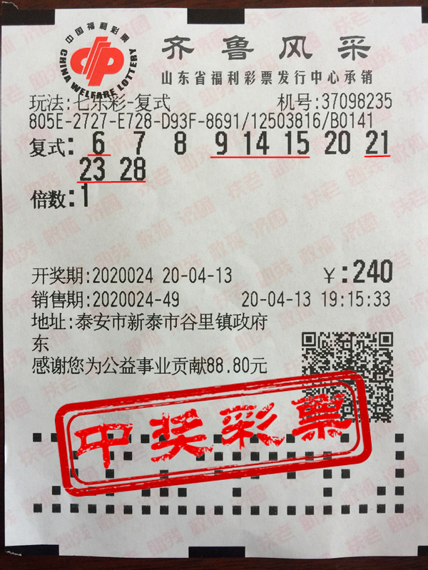 双色球兑奖流程步骤全解析，从幸运中奖到成功兑奖的每一步