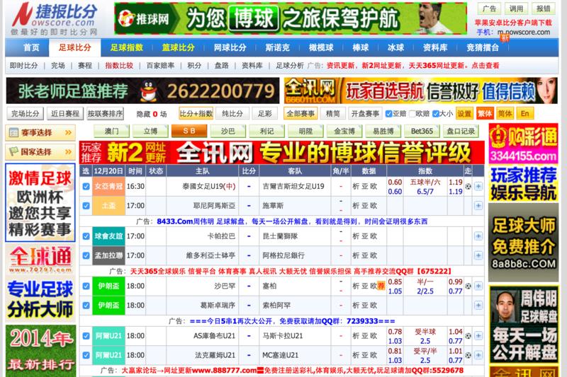 球探比分，即时比分与捷报比分的直播魅力