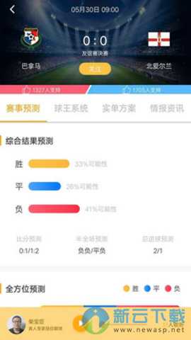 足彩人工智能大数据推荐，重塑足球彩票预测的未来