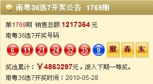 35选7，揭秘中奖号码的奇妙排列