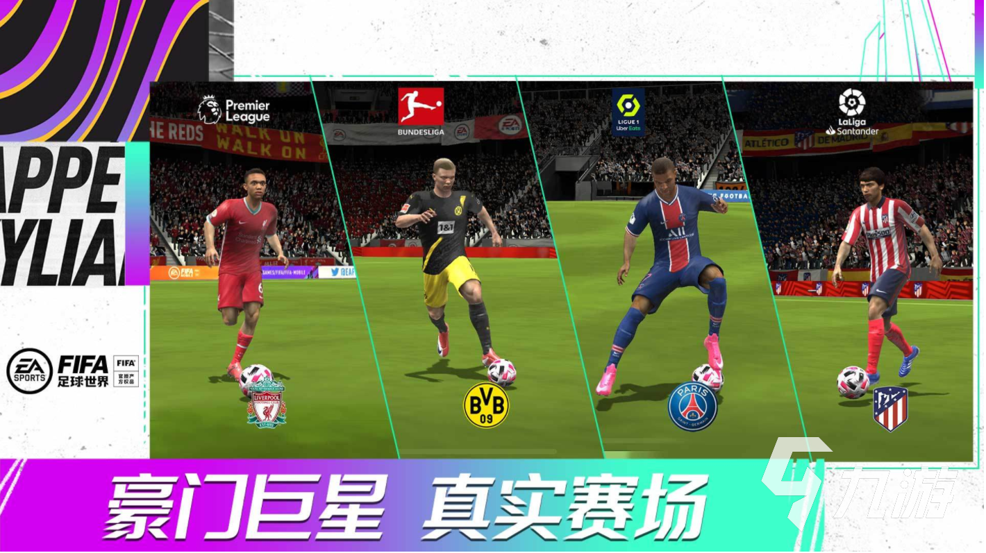 FIFA最新世界排名，全球足球强国的激烈角逐