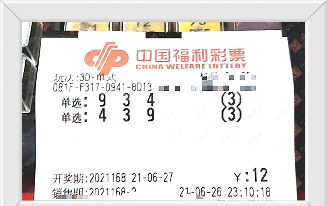 福彩3D万能四码，解锁幸运的数字密码