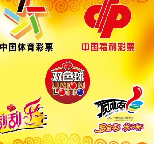 中国体彩彩票开奖信息，透明、公正、公益的背后