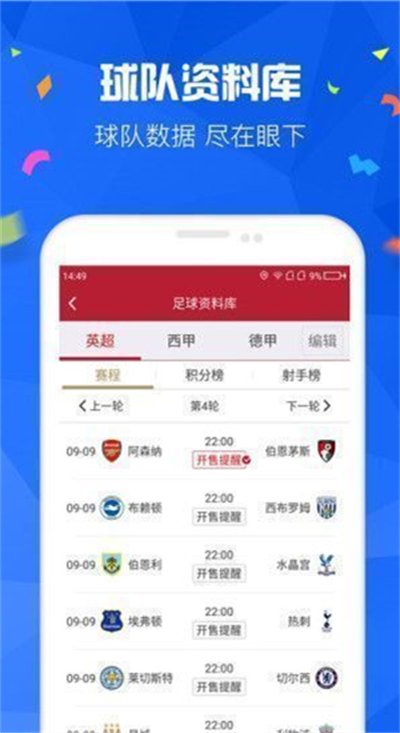 足彩官网APP，安全、便捷的足球竞猜新选择