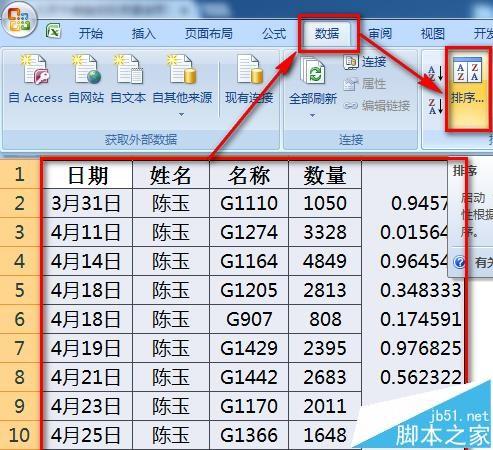 排列五随机选号工具，提升彩票选号的科学性与趣味性