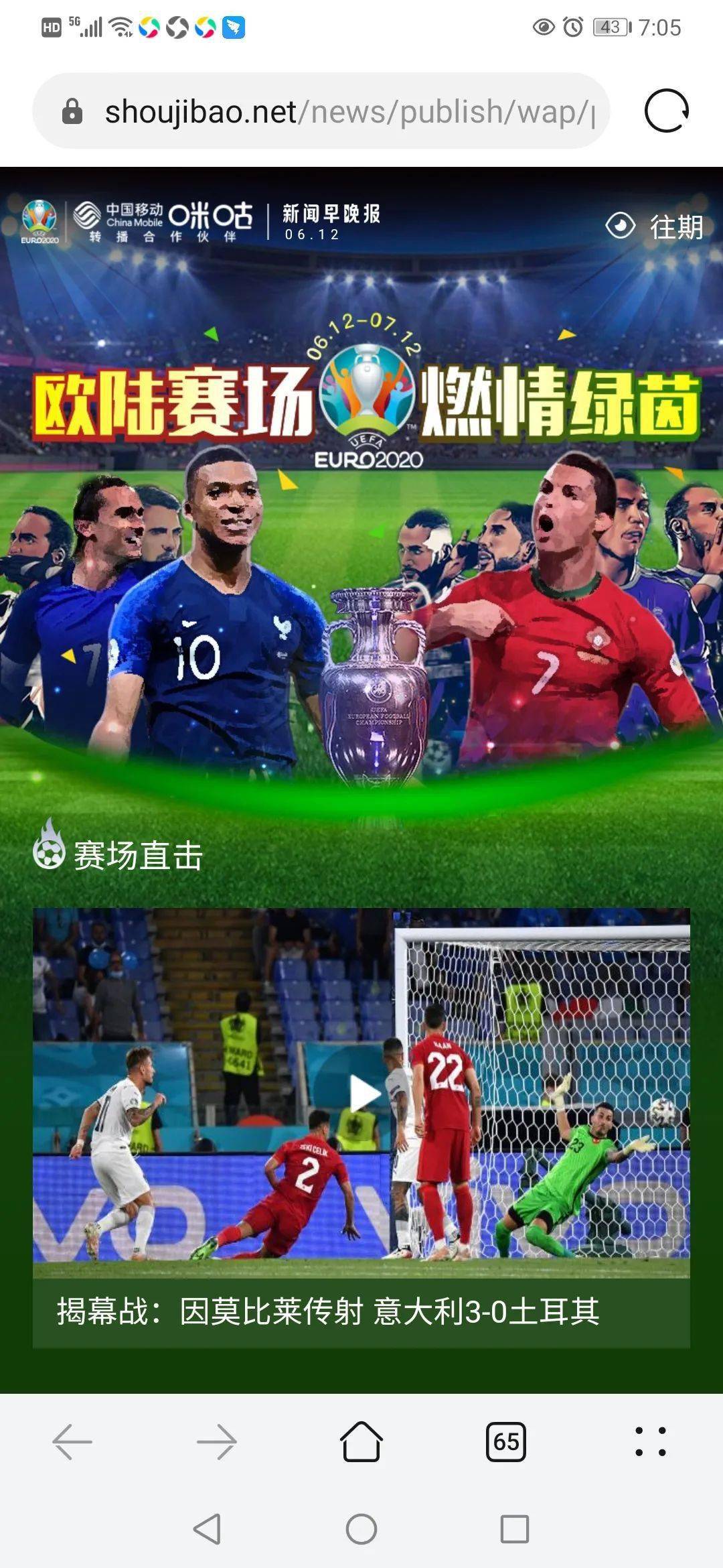 2026年世界杯，新规则下的足球盛宴