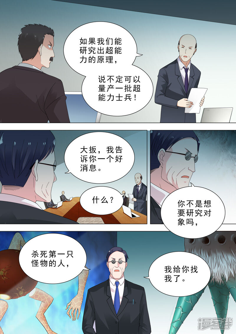 现场直播漫画，画涯上的新风尚