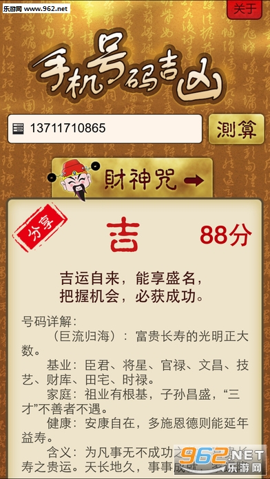 数字文化与信仰
