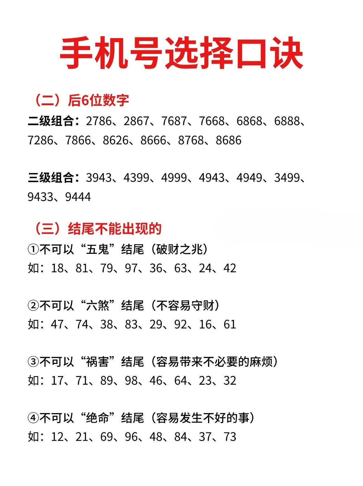 第1111页