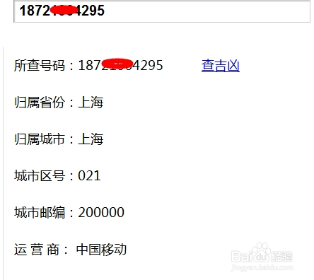 手机号吉凶，免费查询系统揭秘