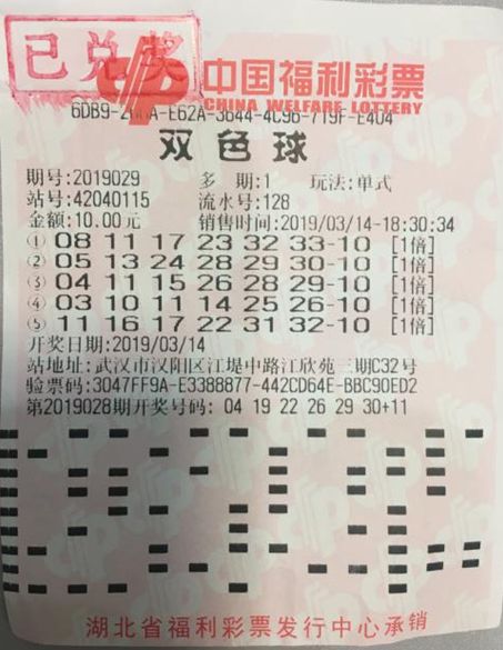福利彩票双色球最新中奖预测号码，科学分析还是玄学猜测？