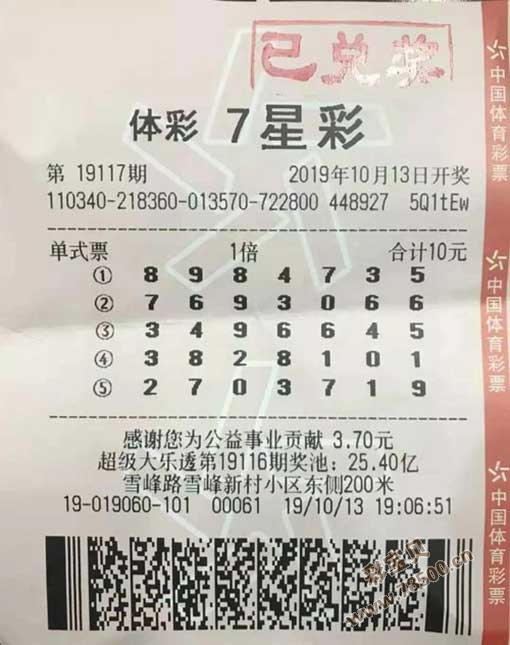 七星彩开奖，号码顺序的迷思与真相