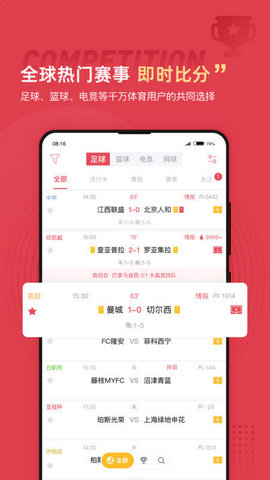 足球直播，雷速体育的精彩与魅力