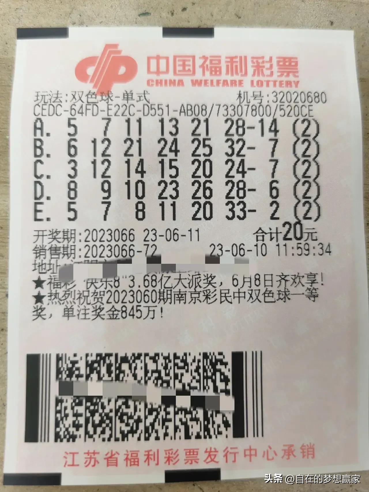 360双色球开奖查询，揭秘数字背后的幸运与期待