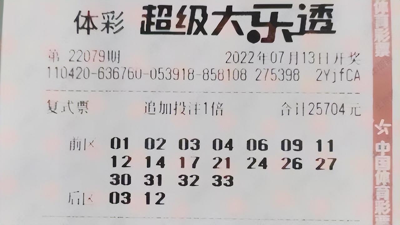 复式玩法