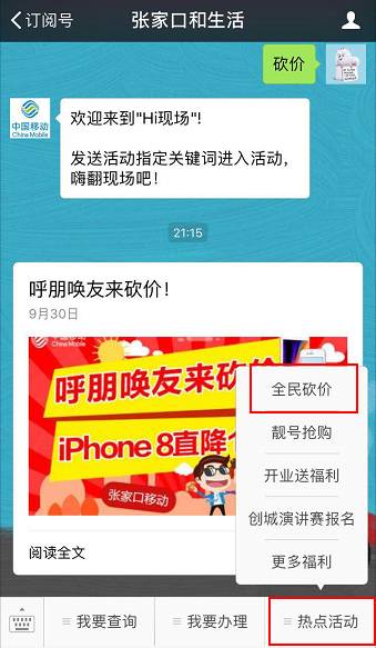 济源靓号手机选号网，解锁个性化通讯的独特魅力