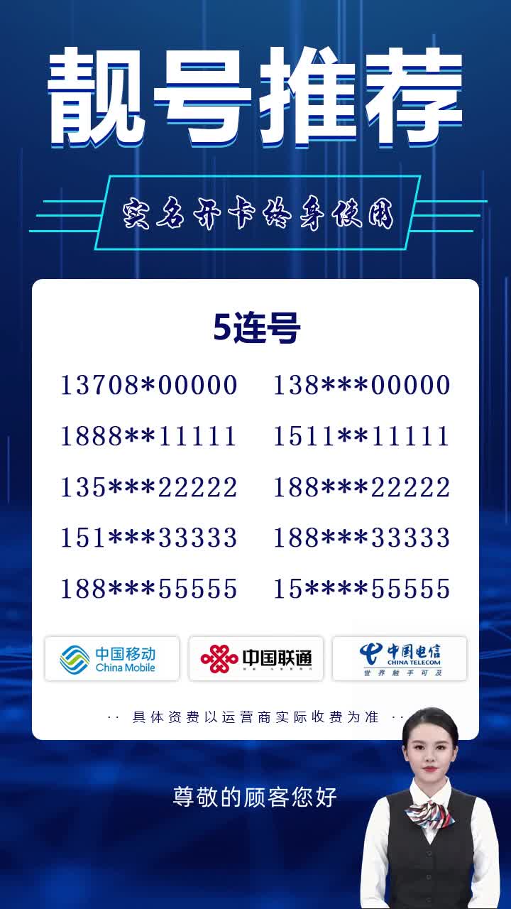 重庆手机选号网，便捷、高效、个性化的手机选号新体验