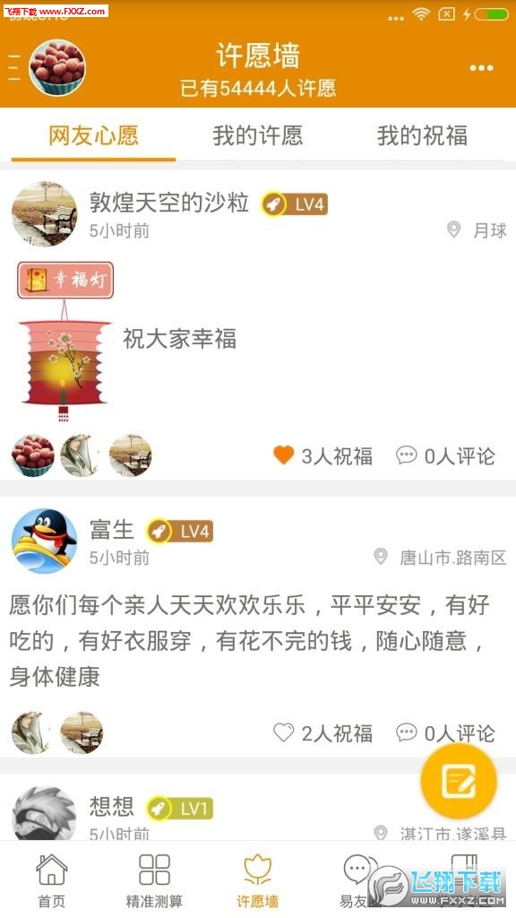 探索命运奥秘，易安居算命网——最准的免费算命网站