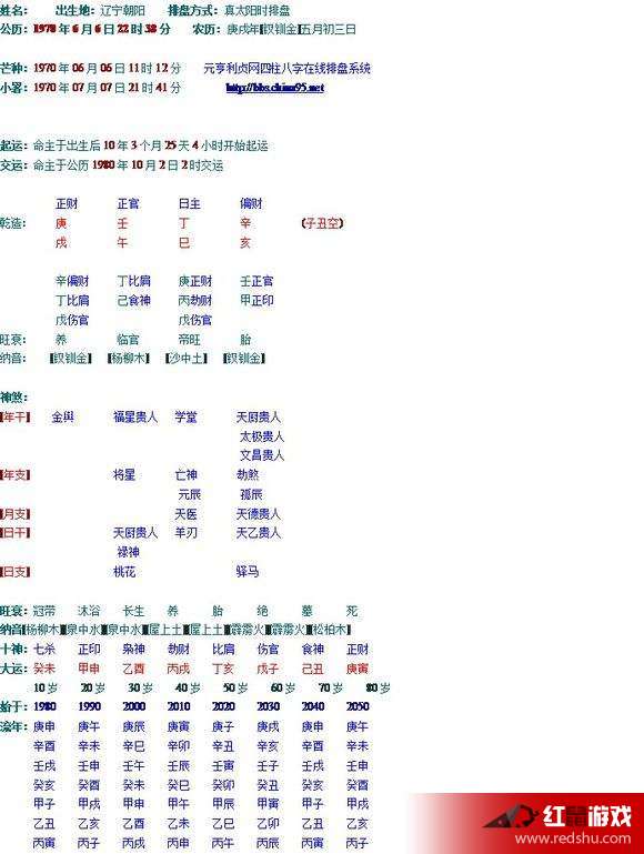 精品算命网，探索最准的免费算命网站