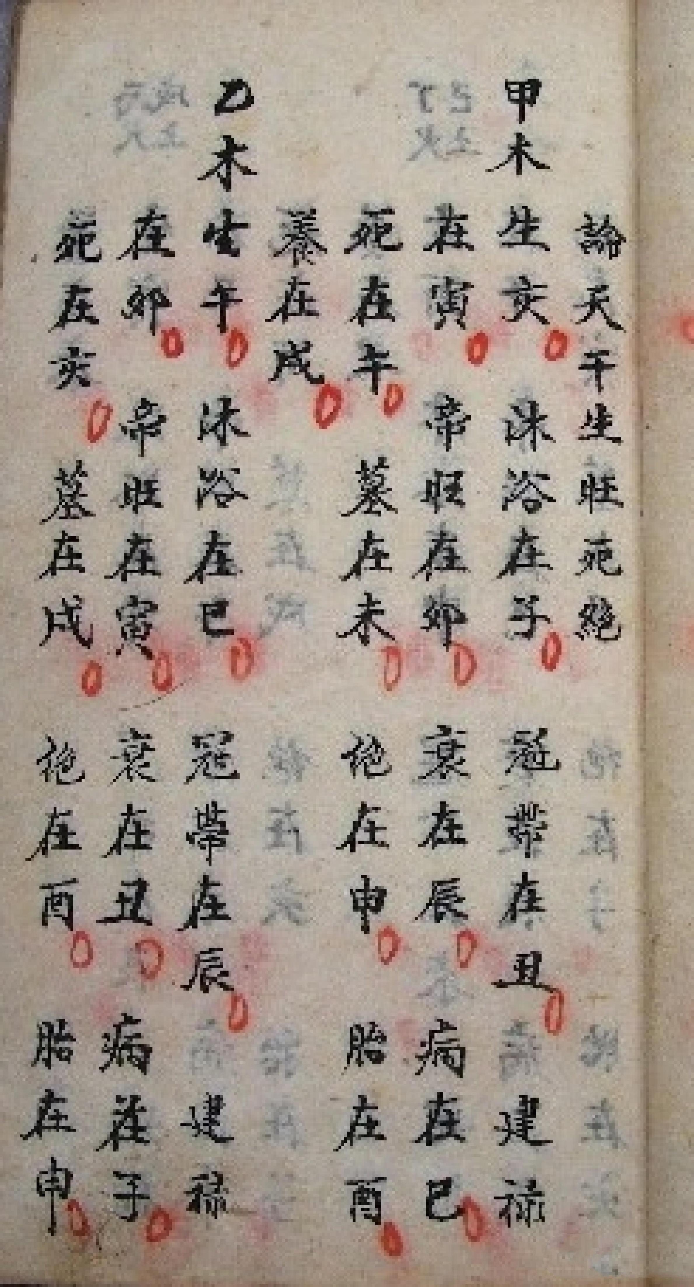 八字算命，探索最准的免费网站