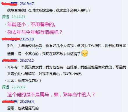 爱情算命，寻找最准的免费网站
