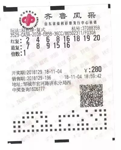 福利彩票双色球926期，梦想与希望的碰撞