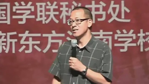 俞敏洪，从教育梦想到新东方传奇——完整版开讲啦演讲实录