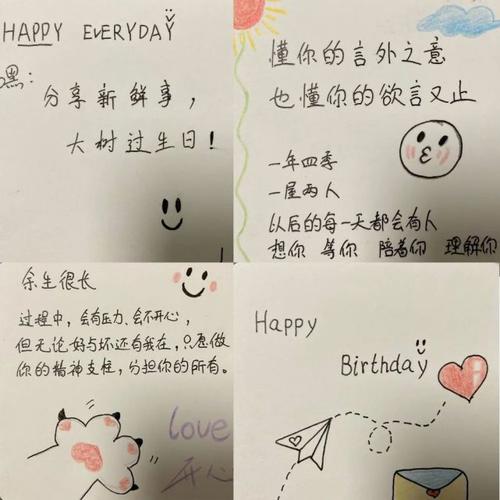简短独特，编织生日的温馨篇章