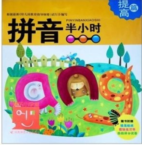 捉鱼，童年的乐趣与拼音的奇妙结合