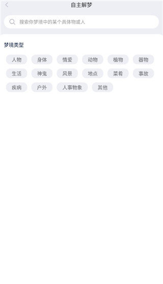 梦册查码，解锁数字时代的梦境解析新工具