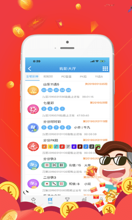 彩宝贝彩票开奖公告，理性购彩，享受生活乐趣