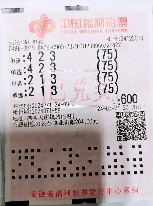 揭秘体彩七星彩，中五个号码能赢多少奖金？
