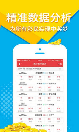 探索专业3D彩吧助手的走势图，解锁彩票分析的未来
