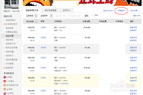 揭秘双色球31奖金，中奖概率与奖金数额的深度解析