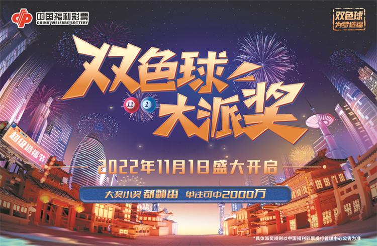 探索中国福利彩票双色球的魅力与影响