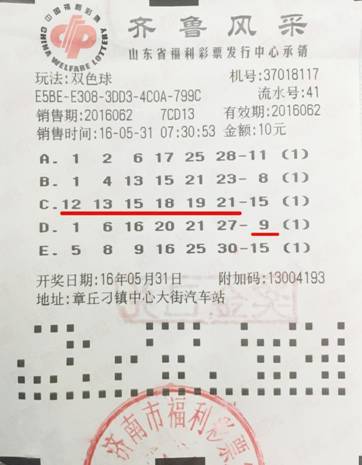 管家婆，一奖、特码与中彩的智慧管家婆一奖一特一中彩经网