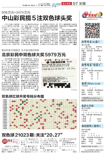 探索双色球近十期开奖结果，揭秘数字背后的奥秘