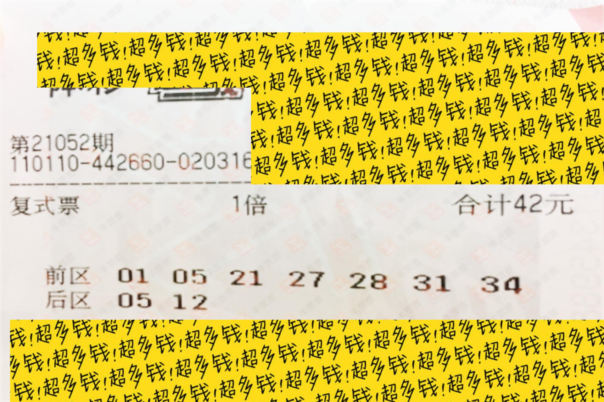 今晚大乐透，揭秘开奖瞬间，共赏幸运直播盛宴