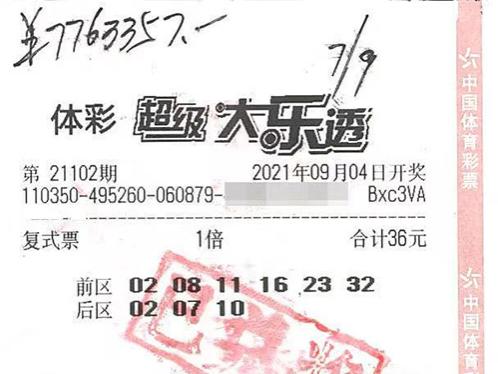 超级大乐透，科学预测与理性购彩的智慧