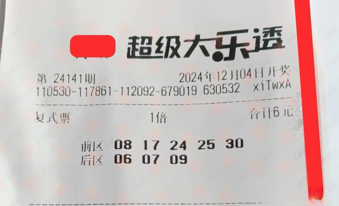 今日大乐透彩票结果揭晓，梦想与现实的碰撞