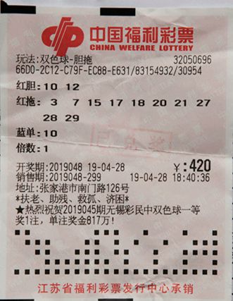 探索中国福利彩票双色球2021057的魅力与影响
