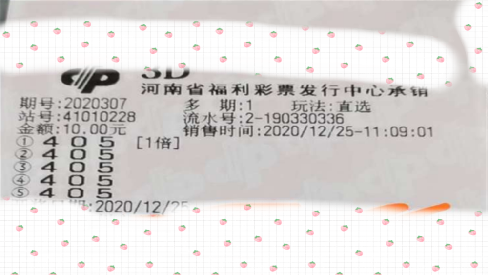 福彩3D开奖结果回顾，300期的精彩与期待