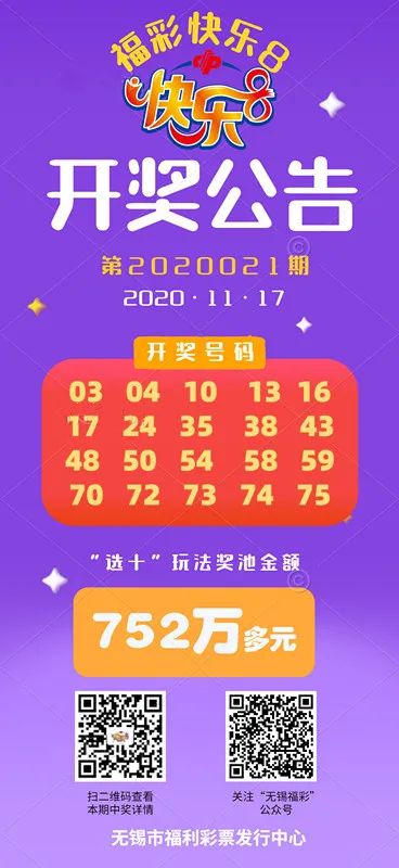 今晚快乐八，揭秘开奖结果，共享幸运时刻