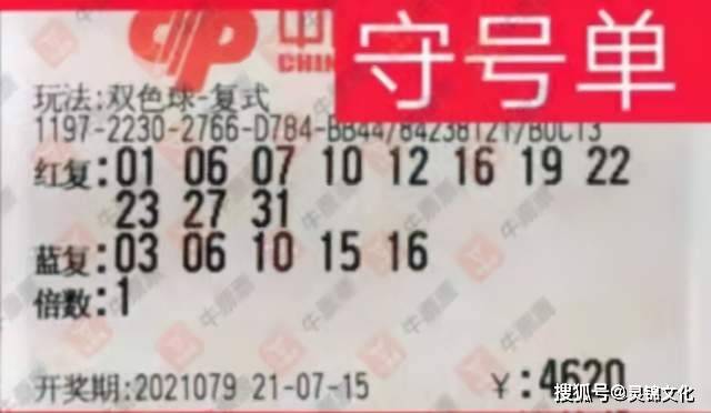 最新双色球推荐，解锁中奖秘籍，助您梦想成真