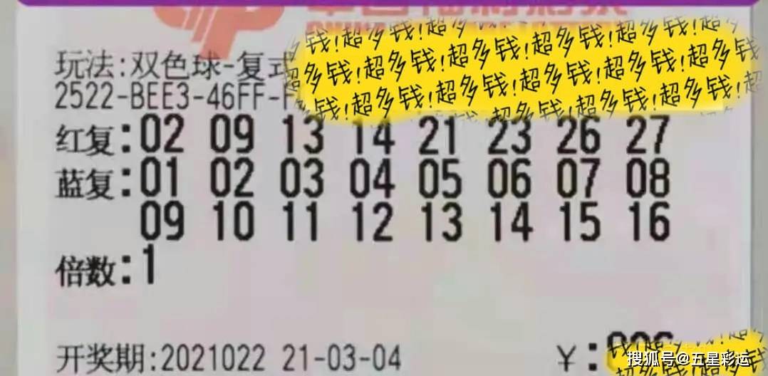 22010期双色球，梦想与幸运的碰撞